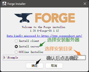 MinecraftForgeinstaller